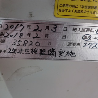 コベルコ　スクリューコンプレッサー　SG370A/AD　付属品あり