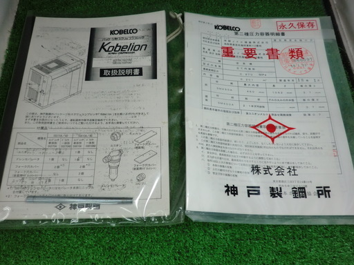 コベルコ　スクリューコンプレッサー　SG370A/AD　付属品あり