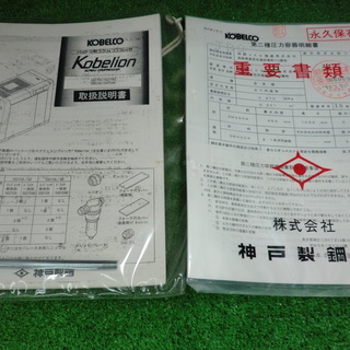 コベルコ スクリューコンプレッサー SG370A/AD 付属品あり