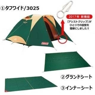 【美品】コールマン タフドーム3025