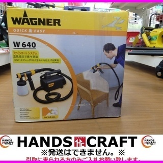 WAGNER 温風低圧塗装機DIY　ファインコート　W640　中古