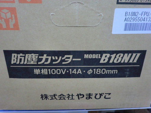 新ダイワ 防塵カッター B18NⅡ チップソー付き | noonanwaste.com