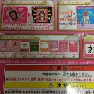 プリンセスプリキュア レッスンパッド 超美品 値下げ Rin 古賀のポータブルゲーム その他 の中古あげます 譲ります ジモティーで不用品の処分