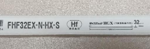 Nec Fhf32ex N Hx S 直管 Hf 蛍光灯 32形 蛍光管 蛍光ランプ 3波長形 昼白色 ライフルック N Hgx 加藤 豊橋の家電の中古あげます 譲ります ジモティーで不用品の処分 Nec Fhf32ex N Hx S 直管 Hf 蛍光灯 32形 蛍光管 蛍光ランプ 3波長形 昼白色 ライフルック N Hgx 加藤 豊橋の家電の中古あげます 譲ります ジモティーで不用品の処分