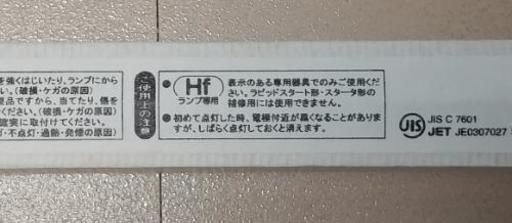 Nec Fhf32ex N Hx S 直管 Hf 蛍光灯 32形 蛍光管 蛍光ランプ 3波長形 昼白色 ライフルック N Hgx 加藤 豊橋の家電の中古あげます 譲ります ジモティーで不用品の処分 Nec Fhf32ex N Hx S 直管 Hf 蛍光灯 32形 蛍光管 蛍光ランプ 3波長形 昼白色 ライフルック N Hgx 加藤 豊橋の家電の中古あげます 譲ります ジモティーで不用品の処分