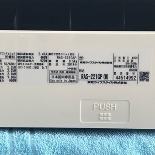 東芝 エアコン 主に6畳 2014年製 RAS-221GP