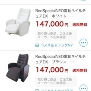 電動リクライニング ソファ 椅子