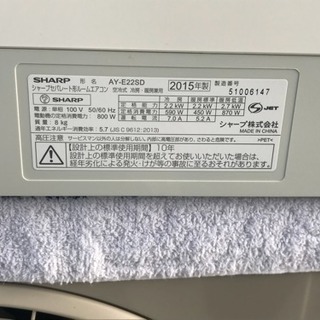 シャープ エアコン 主に6畳 2015年製 AY-E22SD