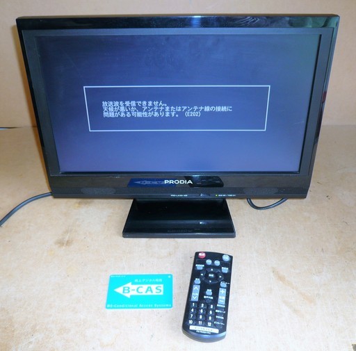 ピクセラ Pixela Prodia Prd La103 16b 16v型液晶テレビ 寝室用などに丁度良い ロボコン 港南台のテレビ 液晶テレビ の中古あげます 譲ります ジモティーで不用品の処分 ピクセラ Pixela Prodia Prd La103 16b 16v型液晶テレビ 寝室用などに丁度良い ロボコン 港南台のテレビ 液晶テレビ の中古あげます 譲ります ジモティーで不用品の処分