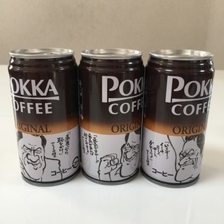 POKKA 顔缶 GACKT ビートたけし ナインティナイン オリジナル ...