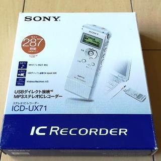 SONY ステレオICレコーダー 1GB UX71