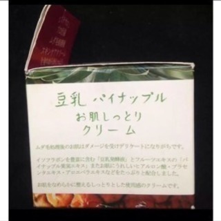 新品 ムダ毛処理後 スキンケア クリーム しっとり 豆乳 パイナップル