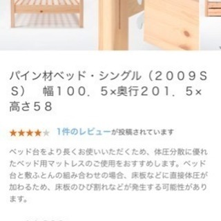無印 パイン材ベッド、下収納ボックス2個付き