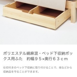 無印 パイン材ベッド、下収納ボックス2個付き
