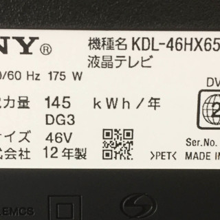 中古☆SONY BRAVIA 液晶テレビ KDL-46HX65R