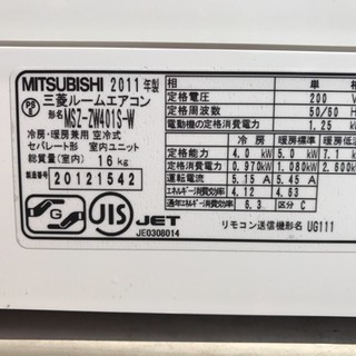 霧ヶ峰 14畳用 MITSUBISHI 4.0kW 2011年 ルームエアコン 三菱 板橋区