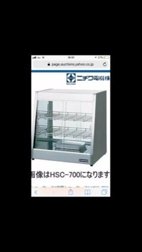 保温ショーケース