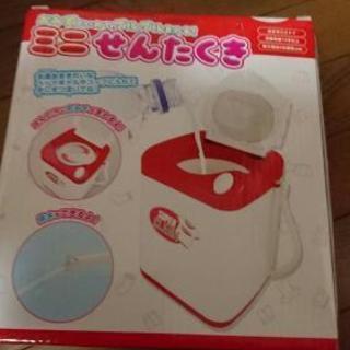 洗濯機 おもちゃ Yuka 若葉の子供用品の中古あげます 譲ります ジモティーで不用品の処分