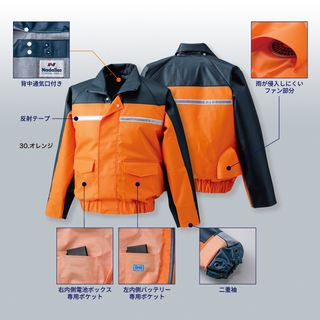 ナダレス空調服ブルゾン