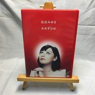 鳥居みゆき！みみずひめ DVD！素の鳥居みゆきが見れます！