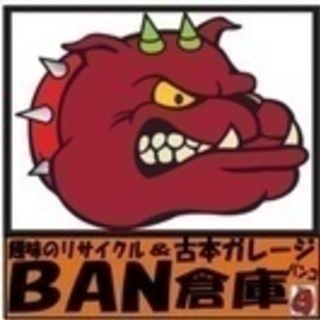 古本ガレージBAN倉庫　アルバイトスタッフ緊急募集！！