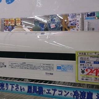 福岡 糸島 唐津 エアコン常時15台販売！2012年製 東芝 2.5kw エアコン RAS-251ND 12-5