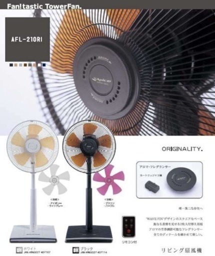 おしゃれ扇風機 羽根二枚ピンク 茶色 Yuna 駒沢大学の家電の中古あげます 譲ります ジモティーで不用品の処分 おしゃれ扇風機 羽根二枚ピンク 茶色 Yuna 駒沢大学の家電の中古あげます 譲ります ジモティーで不用品の処分