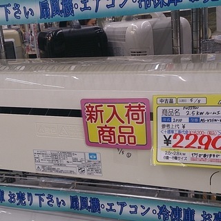 福岡 糸島 唐津 エアコン常時15台販売！2010年製 富士通 2.5kw 