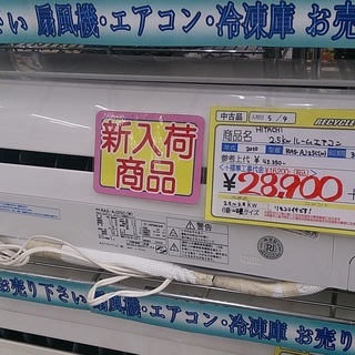 福岡 糸島 唐津 エアコン常時15台販売！2010年製 日立 2.5kw エアコン RAS-AJ25C 12-7