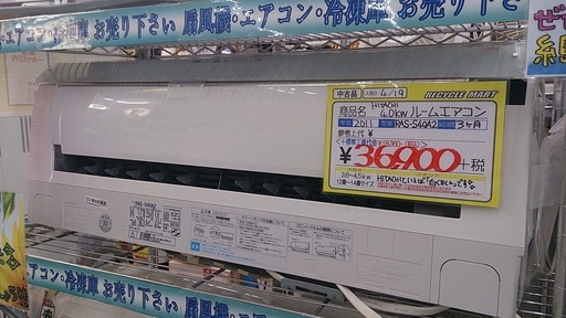 福岡 糸島 唐津 エアコン常時15台販売 2011年製 日立 4.0kw エアコン RAS-S40A2 リモコン難有 12-11