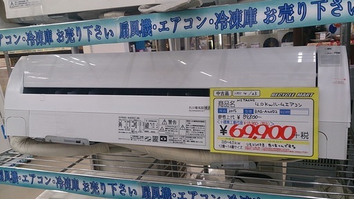 福岡 糸島 唐津 エアコン常時15台販売 2015年製 日立 4.0kw エアコン RAS-A40D2 12-13