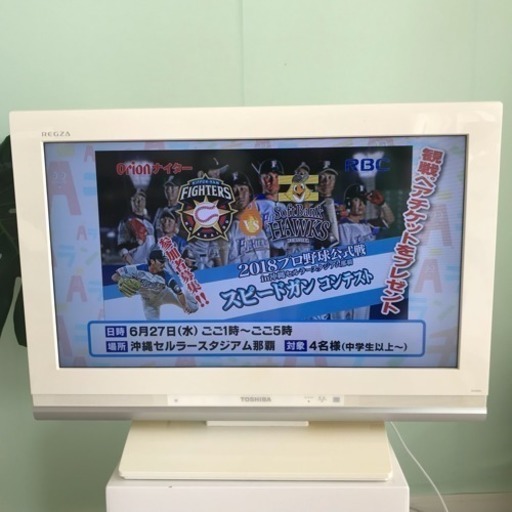 東芝液晶テレビ REGZA 26A8000(26インチ)