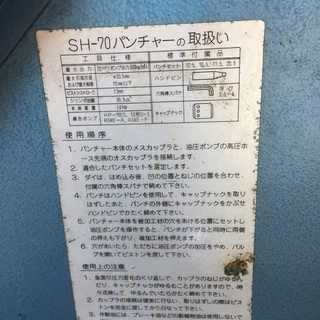 泉精器製作所 イズミ IZUMI 油圧式アングルパンチャ(油圧ヘッド 泉精器製作所 イズミ IZUMI 油圧式アングルパンチャ(油圧ヘッド