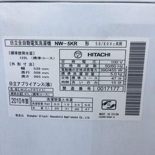 ⭐︎日立 洗濯機 5.0kg  2010年式 - 売ります・あげます