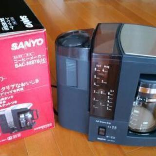 コーヒーメーカー　ミルつき　SANYO 　