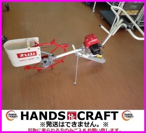 農機具 美品 丸山 水田溝切機 MKF-306 | chiptuning-plus.be