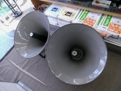 札幌市 UNI-PEX REFLEX HORN H-25 拡声器 スピーカー 2個セット