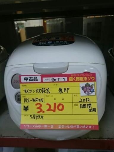 マイコン炊飯器 象印 NS-WF10N(高く買取るゾウ中間店)