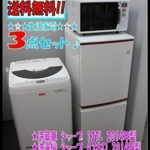 lk3007x☆送料無料!☆新生活家電3点セット! 冷蔵庫 洗濯機 オーブン 