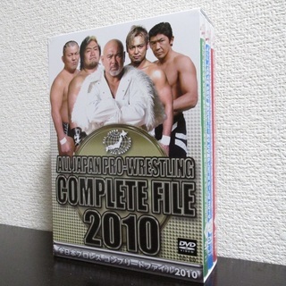 全日本プロレス コンプリートファイル2010 DVDボックス