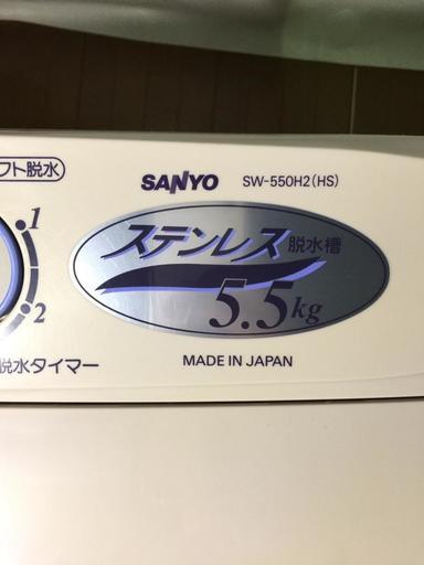 SANYO 三洋電機 2槽式　電気洗濯機　SW-550H2　5.5kg 2008年製 川口市