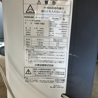 小泉✨2017年製✨ルームエアコン