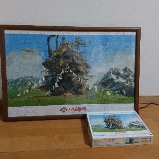 ハウルの動く城 ジグソーパズル あか 横浜のパズルの中古あげます 譲ります ジモティーで不用品の処分