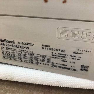 取引中 エアコン2台 ※片方でも可能です | clockpub.com