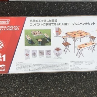 値下げ！23544円新品未使用！コールマン ナチュラルファミリーリビング