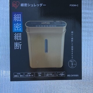 アイリスオーヤマ シュレッダー 細密 ベージュ P3GM-C 新...