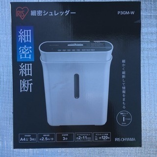 アイリスオーヤマ シュレッダー 細密 ホワイト P3GM-W 新...