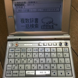 電子辞書 SII SR-E8500