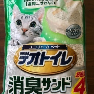 猫砂(システムトイレ用)