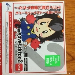 【お取引中】3DS用セーブエディター2